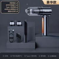 移动端：戴升 车载吸尘器车用无线充电汽车家用大吸力功率超强小型手持迷你车内