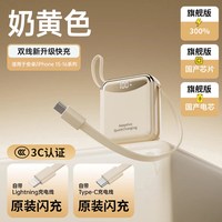 移动端：2026新款充电宝自带线超级快充20000毫安超薄小巧便携超大容量官方正品旗舰店