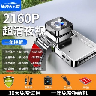 移动端：好奇号 行车记录仪新款4k高清夜视360倒车影像停车监控前后双摄免走线货