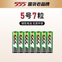 移动端：555 耐用型 碳性电池