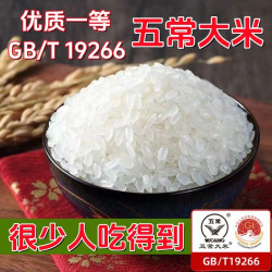 正宗19266五常大米旗舰店东北新米五常米2025年一级长粒香10kg