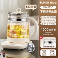 移动端：苏泊尔 养生壶小型家用煮茶壶办公室多功能花茶壶1.5L全自动烧水壶