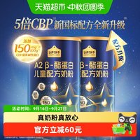认养一头牛 A2β-酪蛋白奶源奶粉4段3岁以上5倍CBP200g*2罐