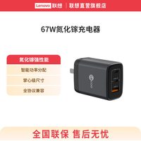 移动端：来酷 67W氮化镓充电器多口PD快充头适用苹果16pro华为/小米Macbook笔记本air手机ipad双typec单usb充电插头