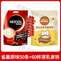 移动端：雀巢 1+2原味咖啡100条盒装巢雀咖啡三合一速溶咖啡粉提神1500g