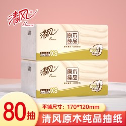 清风 厚柔亲肤抽纸320张大包实惠装家用纸巾抽纸4层餐巾纸抽整箱批