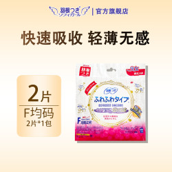 羽根 极薄透气 女士卫生巾