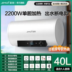 夏新 电热水器储水式家用小型扁桶50升60l扁桶超薄卫生间洗澡