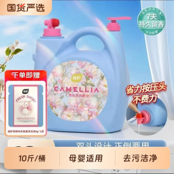 植护 香氛洗衣液持久留香家庭装大容量去污
