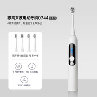 志高 电动牙刷成人全自动声波男款女士专用软毛情侣礼盒套装青少年