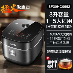 苏泊尔 电饭煲小型2到4人家用3升l智能IH球釜迷你电饭锅旗舰店正品