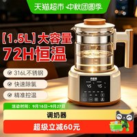 移动端：贝因美 恒温热水壶调奶器家用电热水壶保温热奶1.5L