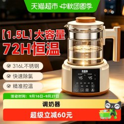 贝因美 恒温热水壶调奶器家用电热水壶保温热奶1.5L