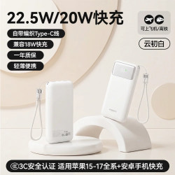 品胜 2026年新款充电宝PISEN品胜自带线移动电源20000mAh双向快充22.5w迷你数显3C认证可上飞机适用于苹果18华为