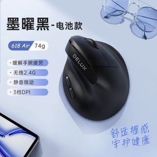 移动端：多彩 人体工学 无线蓝牙双模鼠标