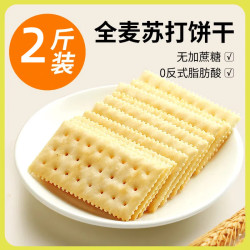 语森忆 香葱苏打饼干咸味营养休闲早餐夜宵解馋无蔗糖好吃的饼干零食整箱