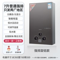 移动端：美康好太太 好太太燃气热水器家用天然气强排式恒温增压即热零冷水液化气美康