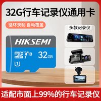 移动端：海康威视 行车记录仪专用通用存储卡高速TF内存卡汽车载用64G128G