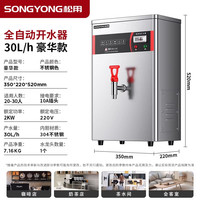 移动端：数显开水机商用60L热水器饭店食堂工地学校车站服务区水箱烧水炉