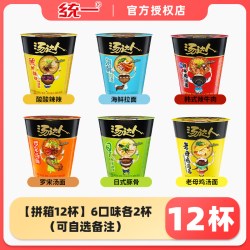 统一 汤达人方便面12桶装整箱日式豚骨拉面酸辣罗宋汤杯面速食泡面