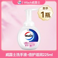 威露士 泡沫洗手液家用便携补充装儿童抑菌专用小瓶正品官方旗舰店