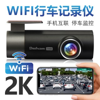 移动端：行车记录仪手机APP互联倒车影像2K高清夜视免走线24小时停车监控