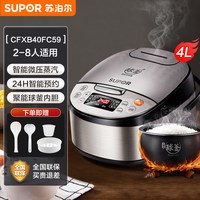 移动端：苏泊尔 球釜电饭煲家用多功能4L升智能电饭锅煮饭多功能官网旗舰店
