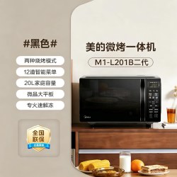 美的 变频平板微波炉多功能大容量20L家用小型迷你一级能效PM20M3