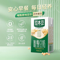 移动端：标青春 新货豆本豆唯甄原味250ml*24盒豆浆早餐饮品营养代餐植物豆奶蛋白