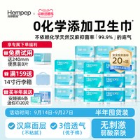 移动端：科妍教授汉麻日夜用卫生巾安睡裤护垫结组合装全套装一整箱囤货