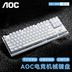 AOC 机械键盘GK200电竞游戏87键热插拔下灯位电脑笔记本打瓦三角洲