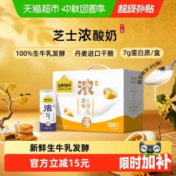 认养一头牛 浓酸奶原味干酪芝士酸奶