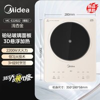 移动端：美的 电磁炉超薄家用大功率火锅专用炒菜锅一体全套小型2026新款