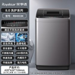荣事达 10KG全自动洗衣机家用小型出租房用宿舍大容量波轮洗脱一体