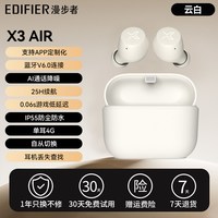 移动端:漫步者 声迈X3 Air蓝牙耳机真无线入耳式运动降噪男女生新款高品质