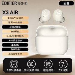 漫步者 声迈X3 Air蓝牙耳机真无线入耳式运动降噪男女生新款高品质