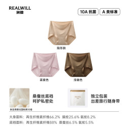 润微 暖暖裤女内裤 3条装