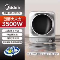 移动端：美的 凹面电磁炉家用3500W炒菜锅一体猛火爆炒新款电磁灶官方正品