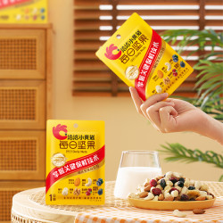 每日坚果小黄袋25g*30混合坚果孕妇儿童零食年货坚果礼盒官方旗舰