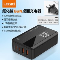 移动端：力德诺 100W功率氮化镓USB桌面充电器站英规港版插头多口PD快充头typec适用笔记本电脑苹果手机平板