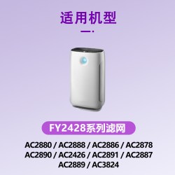 适配飞利浦空气净化器滤芯FY3107 FY4152 3137过滤网FY3047 2428