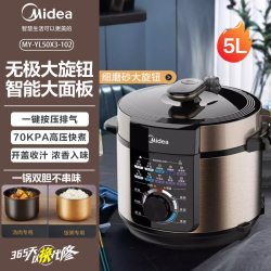 美的 电压力锅2026年新款家用大容量5L多功能旋钮式电饭煲高压锅