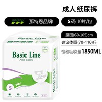 移动端：nateen 成人纸尿裤棉柔夜用款老人粘贴式大中小号尿不湿SML码80片