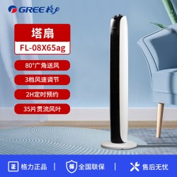 格力 风扇塔扇家用轻音立式落地扇定时遥控负离子香薰无叶电风扇