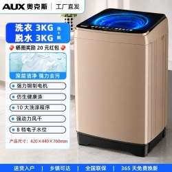 奥克斯 8/10KG全自动家用洗衣机出租房宿舍大容量小型洗烘一体-377