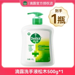 滴露 洗手液家用杀菌消毒非泡沫儿童专用抑菌补充装正品官方旗舰店