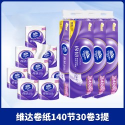 维达 蓝色经典系列 有芯卷纸