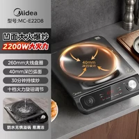 移动端：美的 厨】美的凹面电磁炉家用2026新款2200W大火力炒菜专用火锅一体
