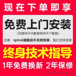 普联 无线ap面板全屋wifi千兆覆盖tplink网络86型路由器套装带wifi6别墅入墙弱电箱墙壁WiFi7子母高速组网