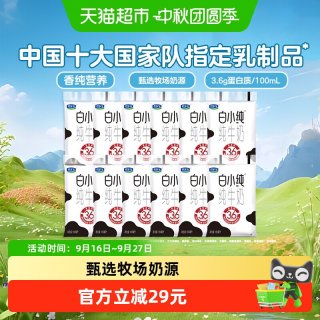 移动端、88VIP：君乐宝 白小纯纯牛奶180ml*12袋散装非整箱营养纯牛奶